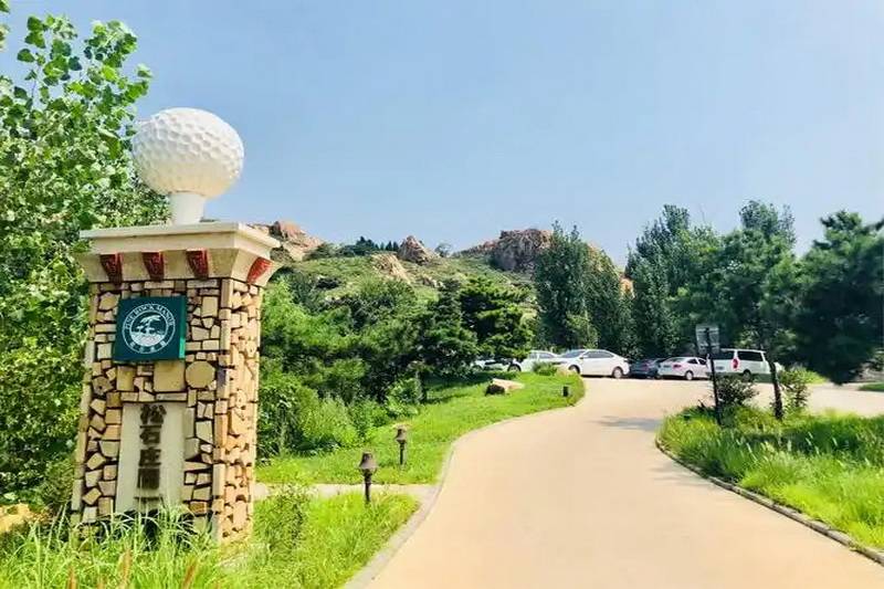 北戴河松石高尔夫俱乐部（Pine Rock Golf Club）球会球场预定