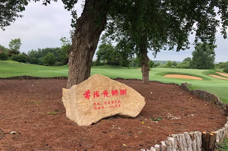 北戴河松石高尔夫俱乐部（Pine Rock Golf Club）球会球场预定